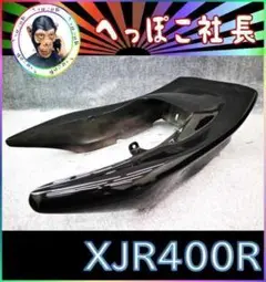 2025年最新】xjr400r 羽テールの人気アイテム - メルカリ