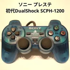 Sony PlayStation コントローラー クリアブルーSCPH-1200