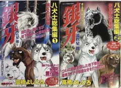 無料クーポン配布 アプリ 2025年最新】銀牙ポスターの人気アイテム - メルカリ 少年漫画