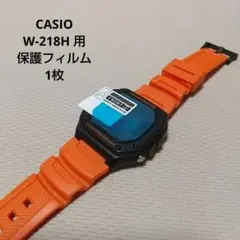 【新品.未使用】CASIO W-218H 用 保護フィルム 1枚