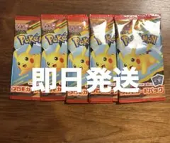 マクドナルドハッピーセット ポケモンカード 5枚セット