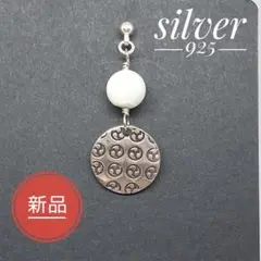 和柄シルバーピアス 三つ巴(みつどもえ) silver 925 マザーオブパール