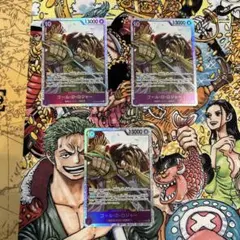 ワンピースカード　ロジャー　3枚セット