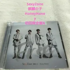 SexyZone 麒麟の子/Honey Honey 初回限定盤 A