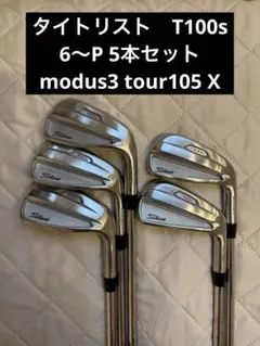 レアスペック タイトリスト t100アイアン プロジェクトx 6.5 レアスペック タイトリスト t100アイアン プロジェクトx 6.5