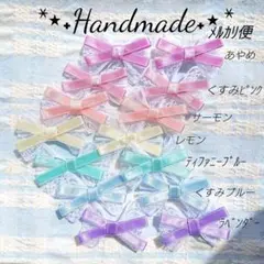 No.4383 ゆめかわリボンモチーフ 7色14個♡