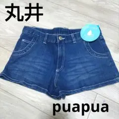 丸井 puapua　水陸両用　デニムショートパンツ