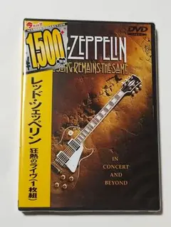 新品 レッド・ツェッペリン 狂熱のライヴ DVD