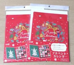 明治 クリスマスアドベントカレンダー 2個セット Meiji