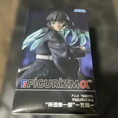 フィギュア　鬼滅の刃　時透無一郎　FIGURIZM
