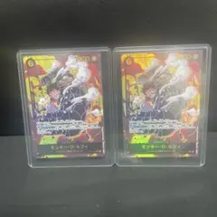 モンキーDルフィ　シークレットパラレル