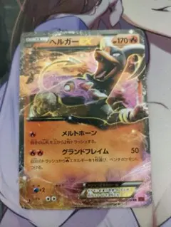ヘルガーex