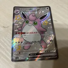 ポケモンカード プクリンex SSR