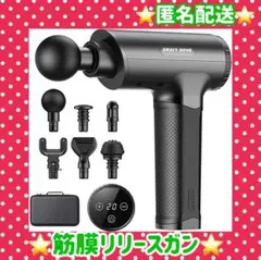 ️【⭐️匿名配送⭐️】筋膜リリースガン 20段階強力振動 マッサージガン