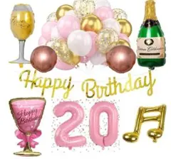 酒解禁！２０歳　誕生日バルーン【ピンク・ゴールド】ハッピーバースデーガーランド