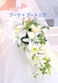ウェディングブーケ✴︎白✴︎ホワイト✴︎百合