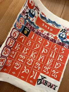 2025年最新】芹沢銈介 カレンダー 2025の人気アイテム - メルカリ