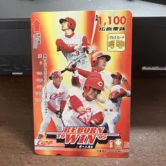 広島東洋カープ REBORN TO WIN '05 ビッグカード