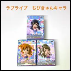 【新品】ラブライブ　ちびきゅん　フィギュア　Happy maker! vol.1