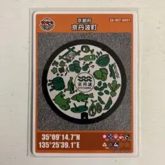 マンホールカード　京丹波町