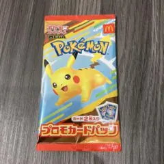 【新品未開封】300円スタート　ポケモンカードプロモパック ハッピーセット