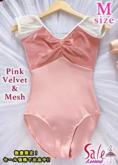 ★ 特価! バレエ レオタード マットピンク系 ベルベット&レース M size