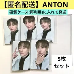 RIIZE、アントン【匿名配送】ラントレ、トレカ　ノーマル コンプ 5枚
