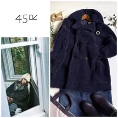 45R 新品/ カタログ掲載品 軽くてあたたか ボアのPコート