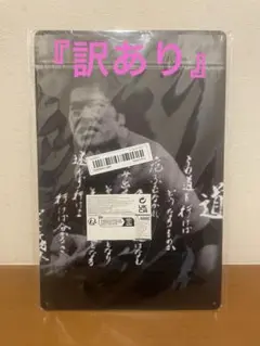 『訳あり』アントニオ猪木 道 2ブリキ看板 レトロ 看板 新品 アンティーク