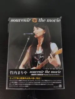 blu-ray 竹内まりや/souvenir the movie～