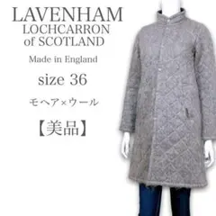 【美品❤︎】ランブルハム 別注 シャギー モヘア ノーカラーキルティンングコート