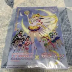 ラゾーナ セーラームーン エターナル クリアファイル　ノベルティ　非売品