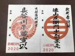 お城EXPO2020 長谷川平蔵・遠山景元