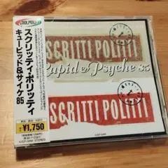帯付き国内盤CD■スクリッティ・ポリッティ - キューピッド&サイケ85
