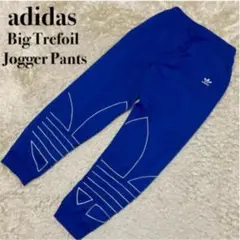 adidas アディダス ジャージ 青 ジョガー
