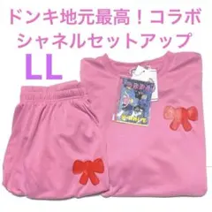 地元最高　シャネルセットアップ　LLサイズ