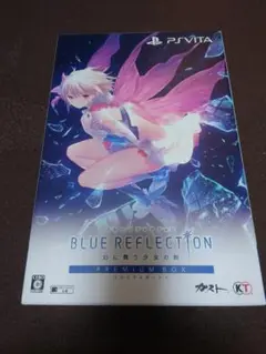 Vita BLUE REFLECTION 幻に舞う少女の剣 プレミアムボックス BLUE REFLECTION 幻に舞う少女の剣
