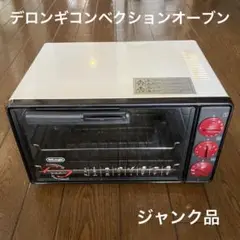 【未使用】デロンギコンベクションオーブン DeLonghi 95FL 2025年最新】デロンギ 95flの人気アイテム - メルカリ