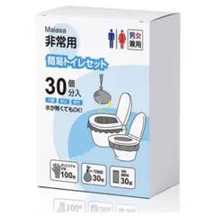 【✨箱つぶれあり特価✨】非常用トイレ 簡易トイレ　防災　大容量　断水　キャンプ