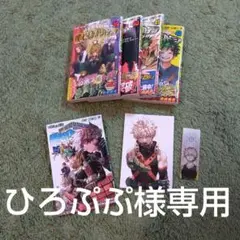 僕のヒーローアカデミア 39 ～ 42巻 + 劇場版特典 etc.セット