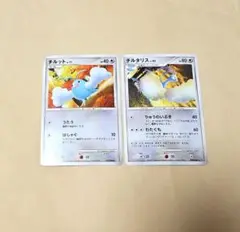 ポケモンカード チルット・チルタリス 2枚セット