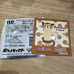 サーティワン ポケモン シール　オオタチ