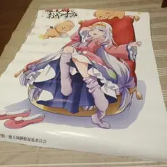 魔王城でおやすみ　スヤリス姫　ポスター　B1 DMM スクラッチ　6