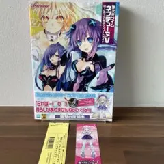 【しおり付き】神次元ゲイム ネプテューヌV ザ・ビジュアルコンプリートガイド
