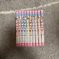 はろー！マイベイビー　1〜10巻