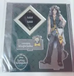 ツイステッドワンダーランド レオナ アクスタ