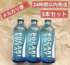新品未開封 ポカリ 賞味期限2025年9月 瓶 2本セット ポカリスウェット 新品未開封 ポカリ 賞味期限2025年9月 瓶 2本セット