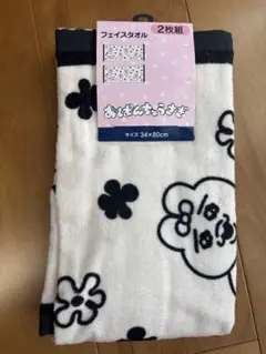 おぱんちゆうさぎ フェイスタオル2枚組