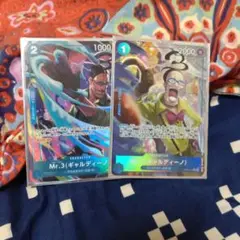 ザ・ベスト2 ギャルディーノパラレル　2種セット