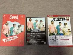 サンボマスター ツアーフライヤー×2枚 ＋表紙冊子くららシードvol.56